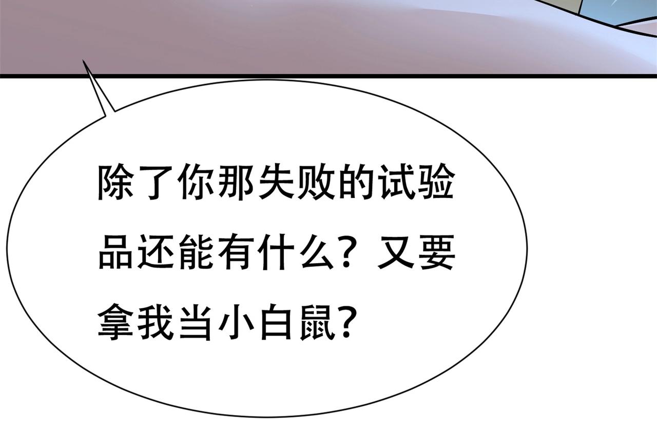 第66话 这次的客人是来给你陪葬的(1/2)-第66话