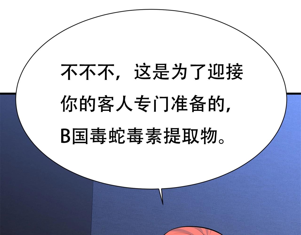 第66话 这次的客人是来给你陪葬的(1/2)-第66话