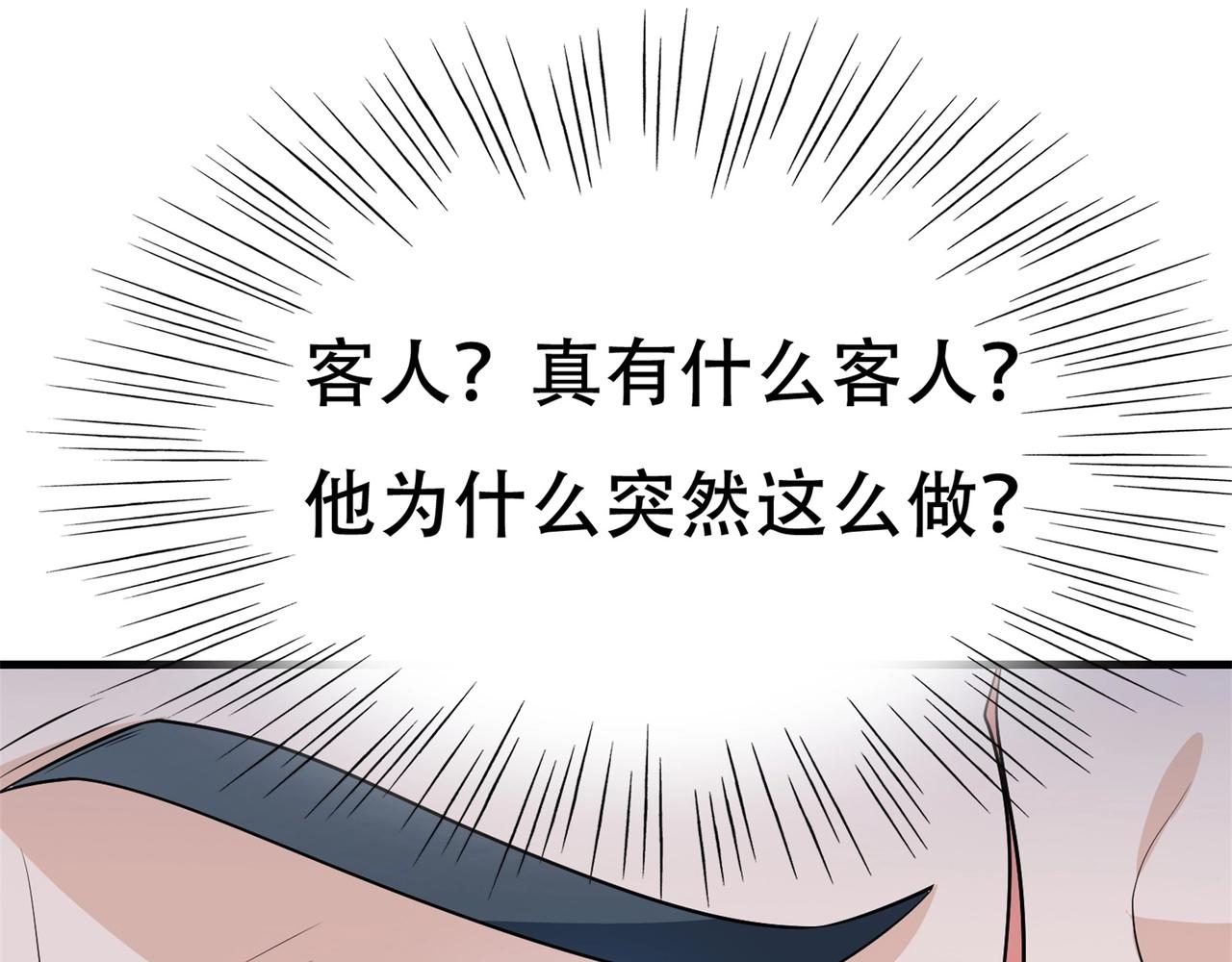 第66话 这次的客人是来给你陪葬的(1/2)-第66话