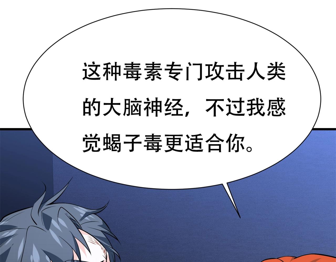 第66话 这次的客人是来给你陪葬的(1/2)-第66话