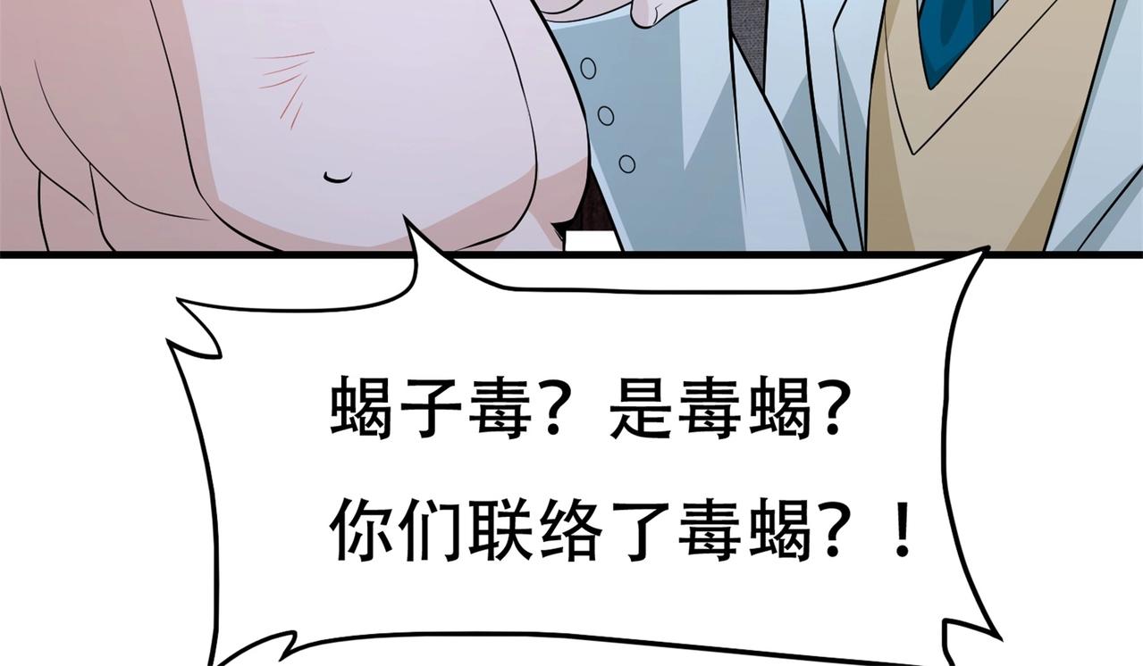 第66话 这次的客人是来给你陪葬的(1/2)-第66话