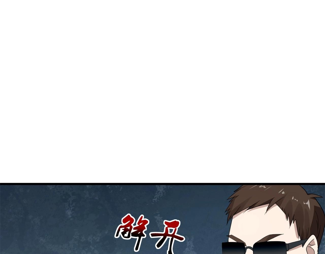 第66话 这次的客人是来给你陪葬的(1/2)-第66话