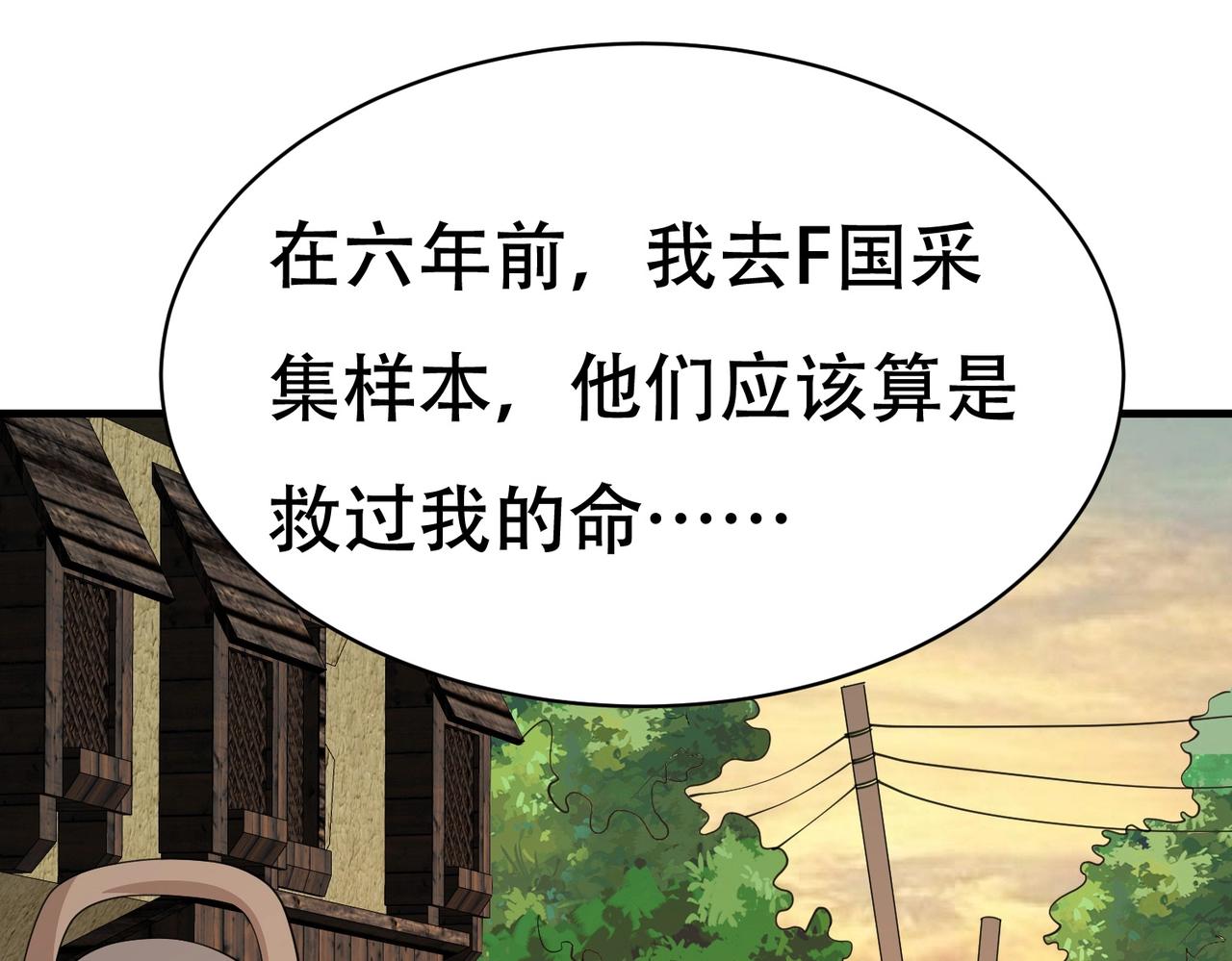 第68话 你可真变态(1/2)-第68话