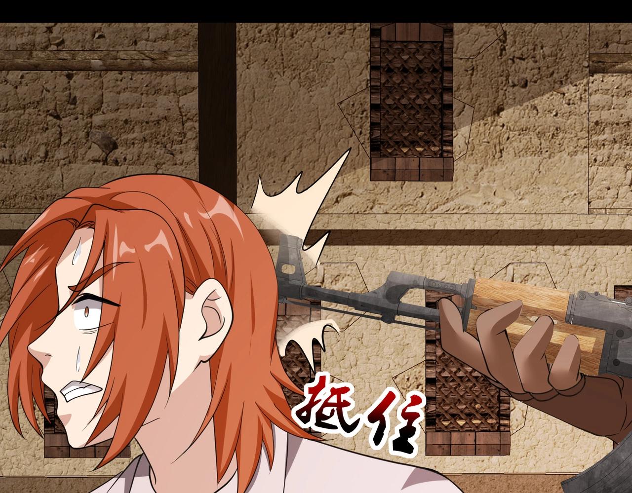 第68话 你可真变态(1/2)-第68话