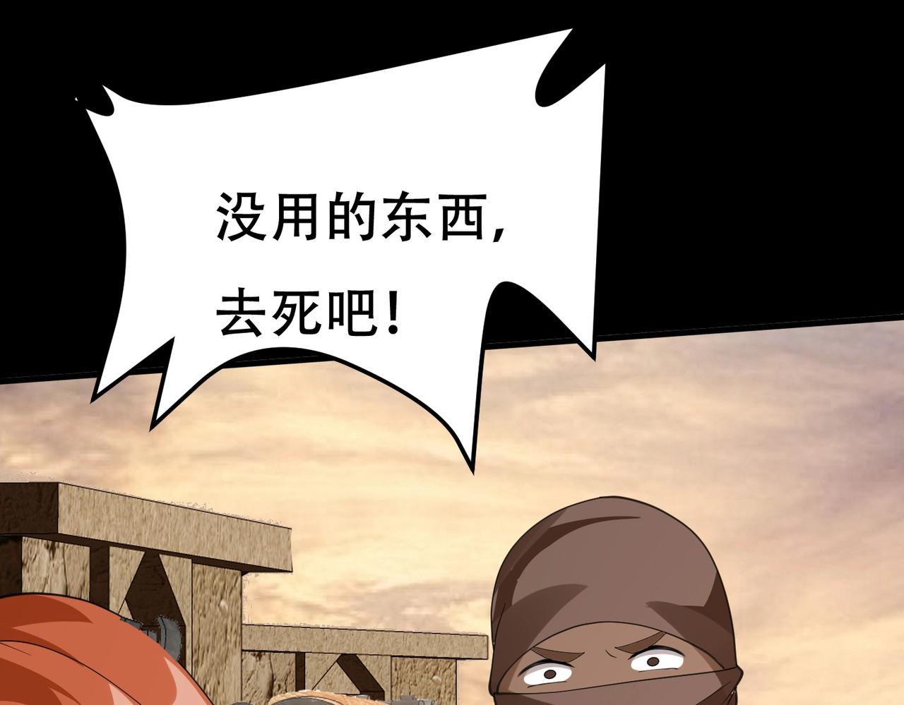 第68话 你可真变态(1/2)-第68话