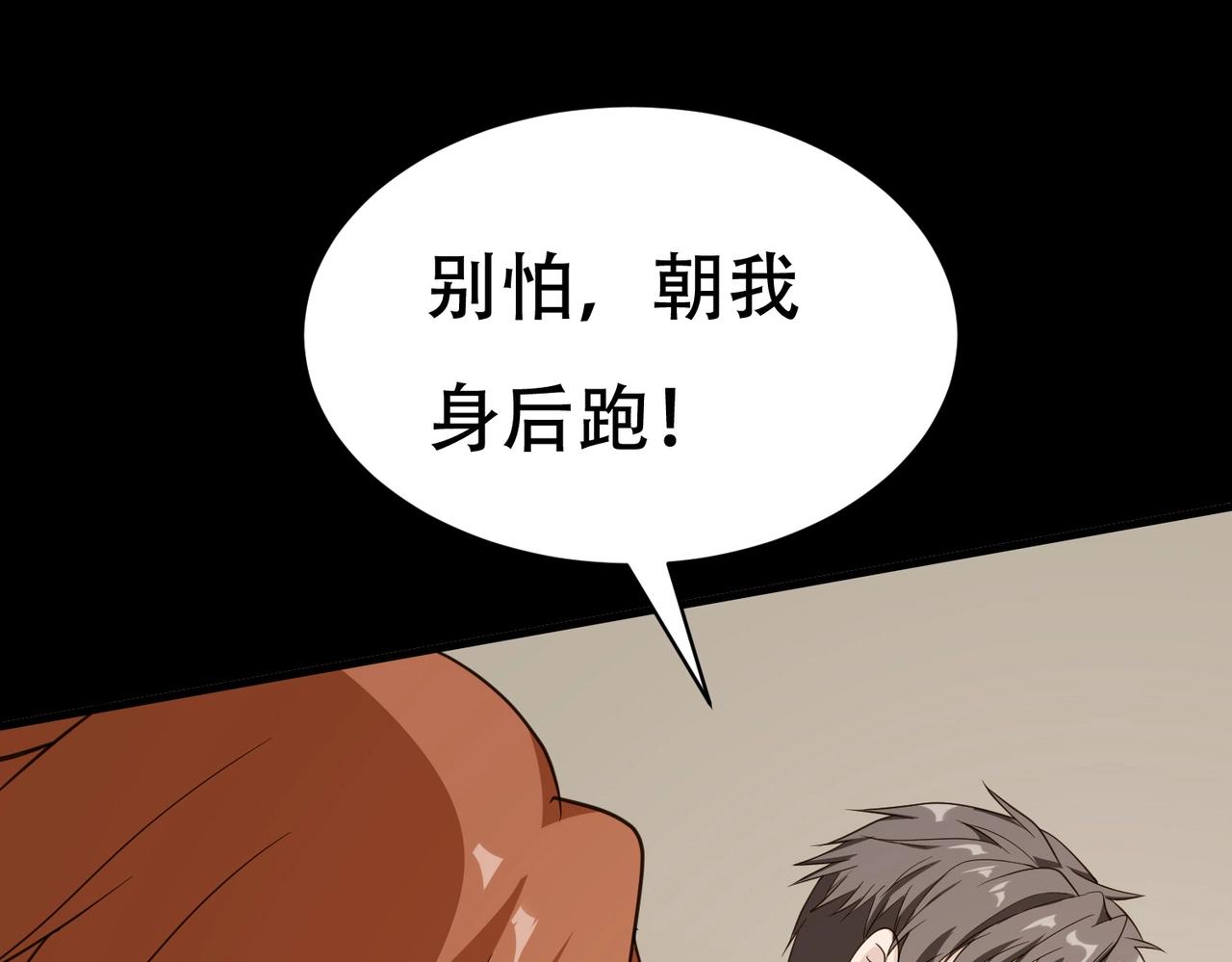 第68话 你可真变态(1/2)-第68话