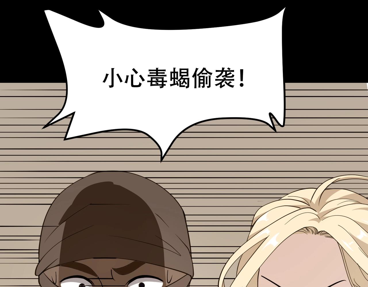 第68话 你可真变态(1/2)-第68话