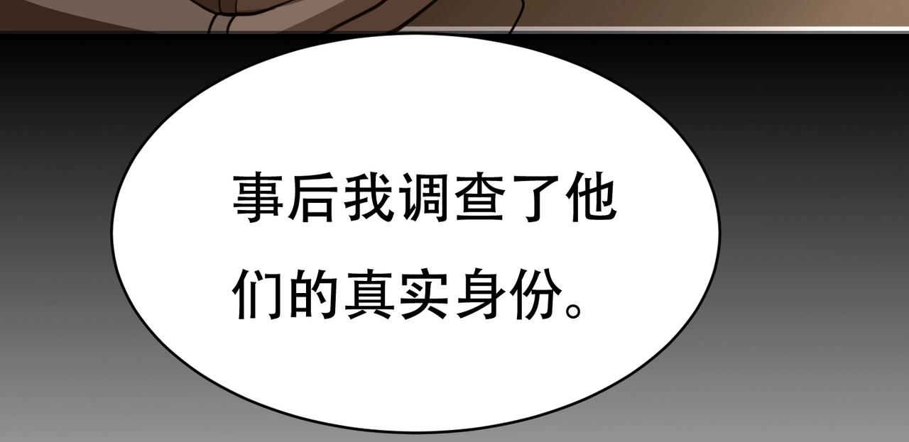 第68话 你可真变态(1/2)-第68话