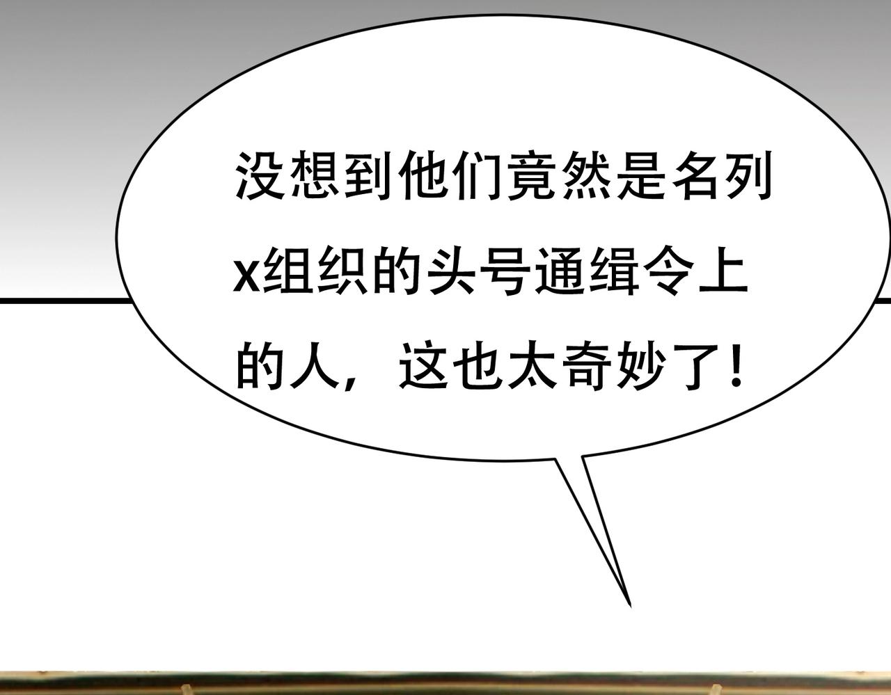 第68话 你可真变态(1/2)-第68话