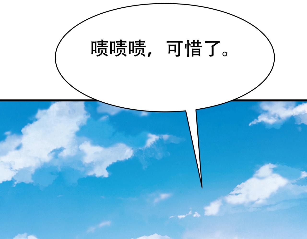 第68话 你可真变态(1/2)-第68话