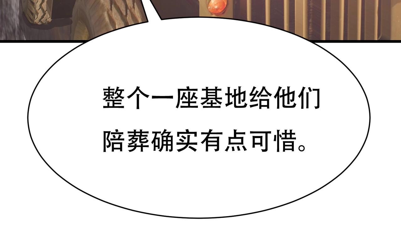 第68话 你可真变态(1/2)-第68话