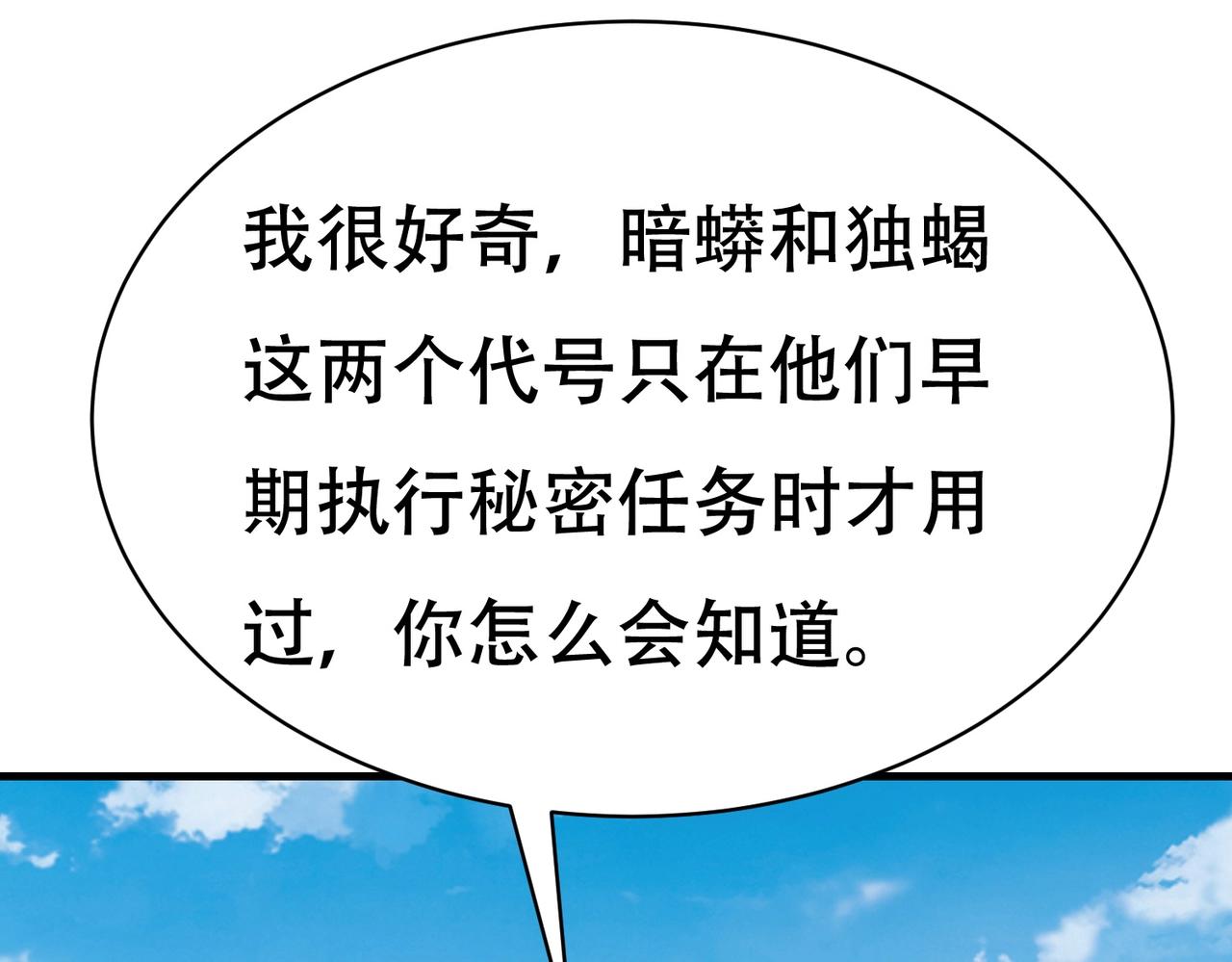 第68话 你可真变态(1/2)-第68话