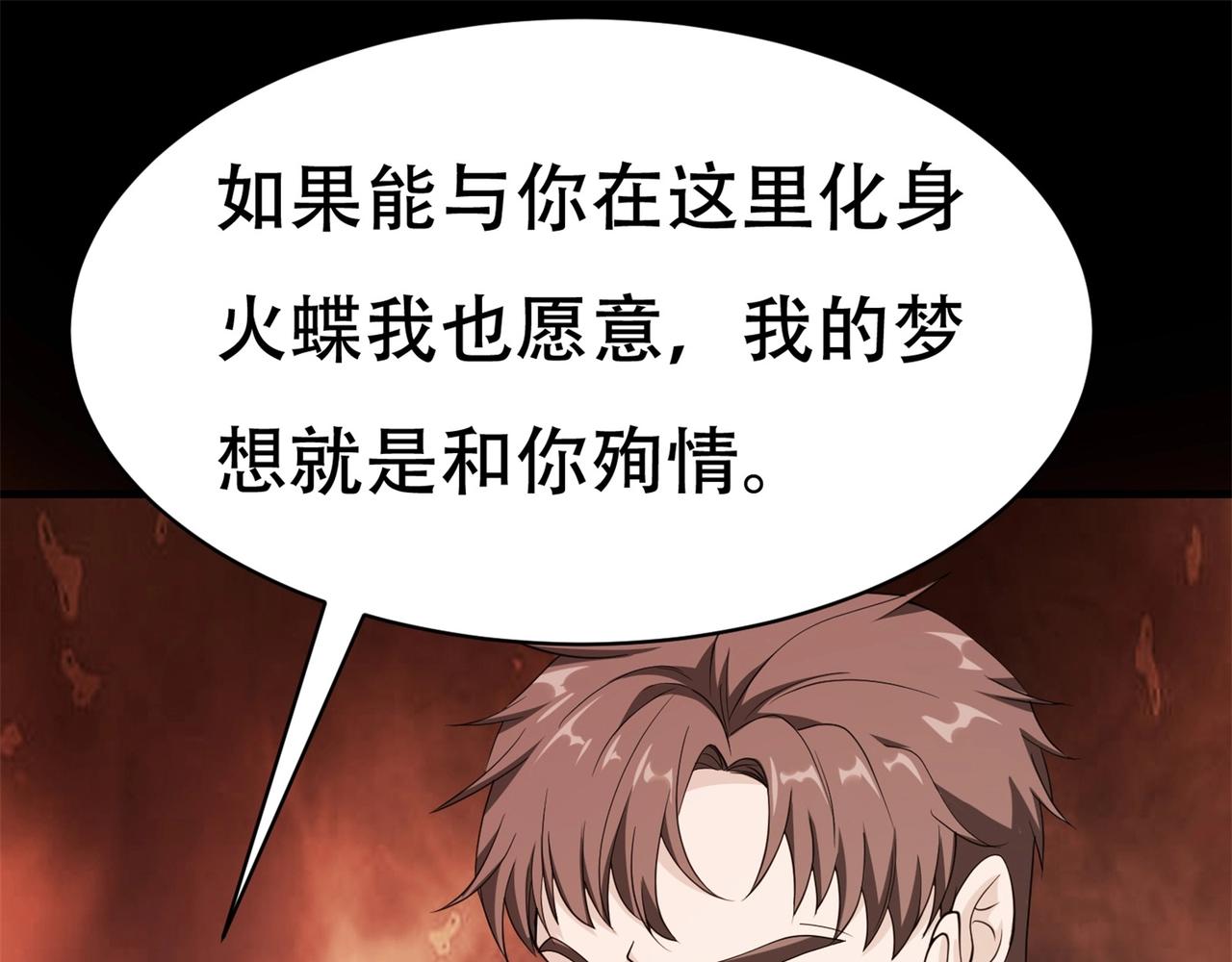 第70话 一波三折(1/2)-第70话