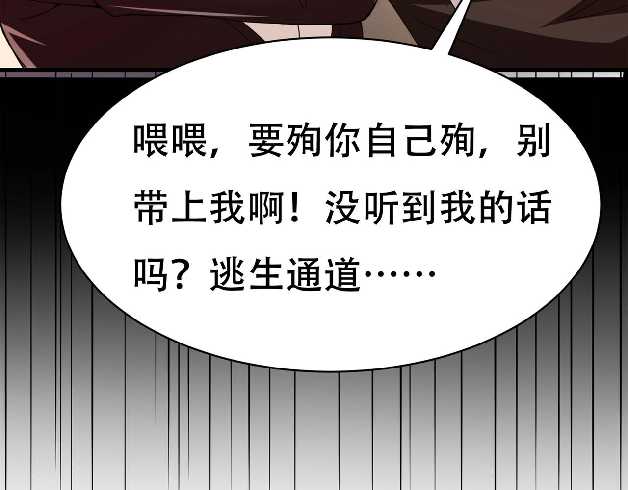 第70话 一波三折(1/2)-第70话