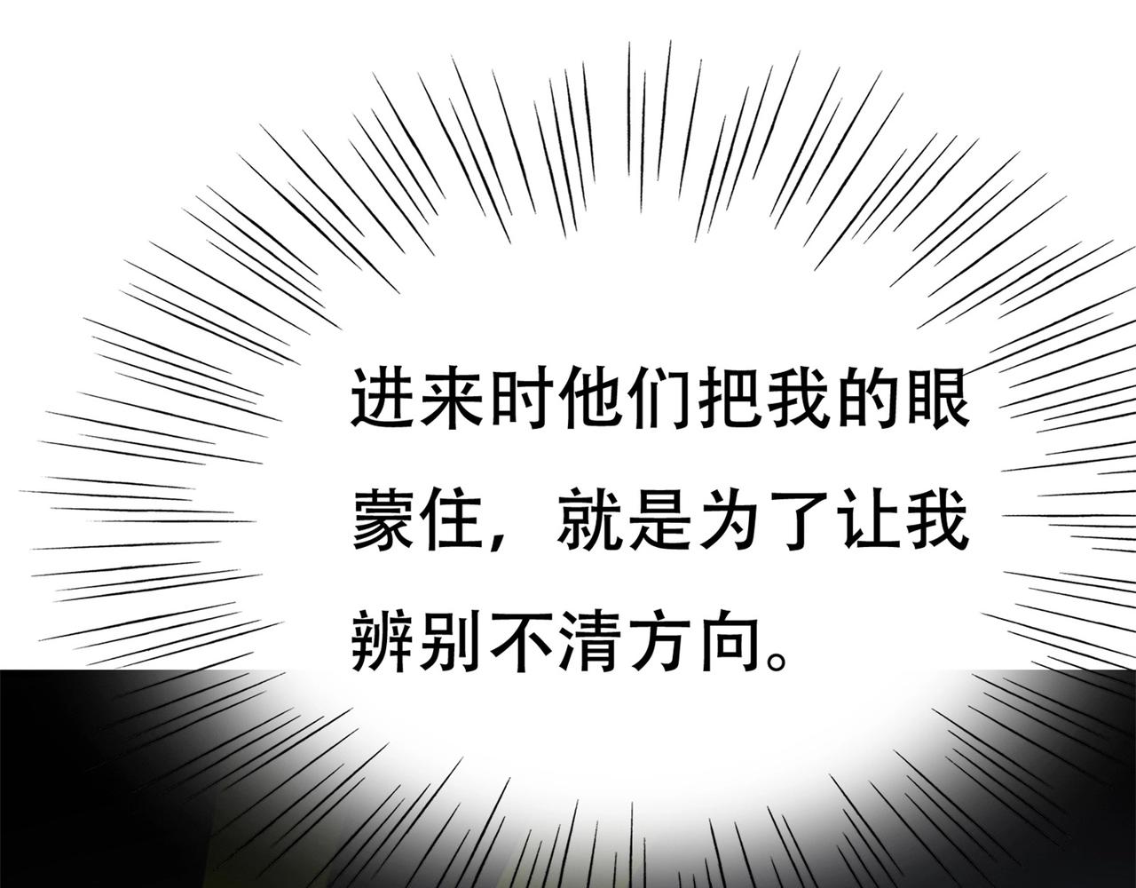 第70话 一波三折(1/2)-第70话