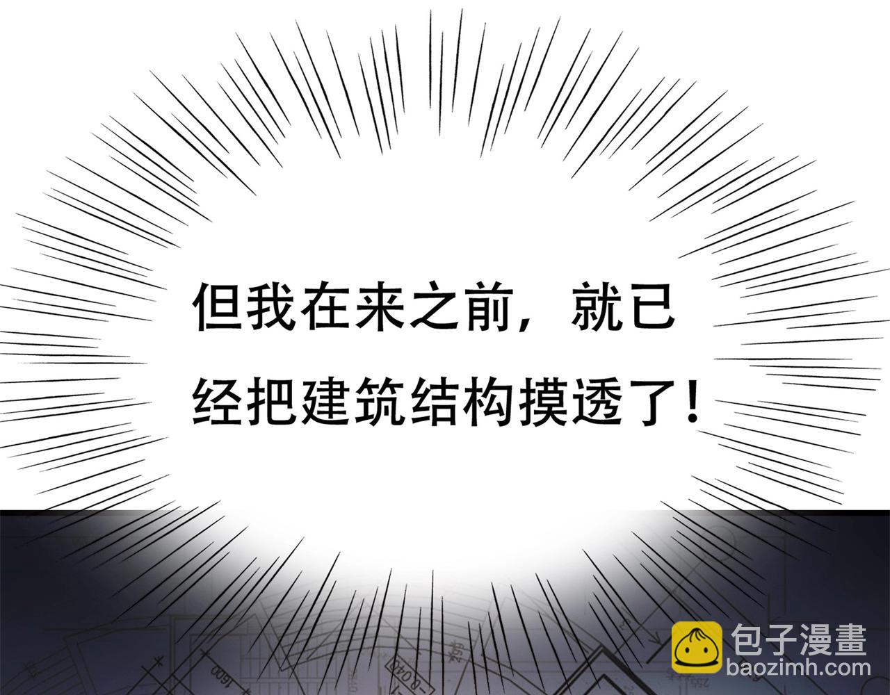 第70话 一波三折(1/2)-第70话