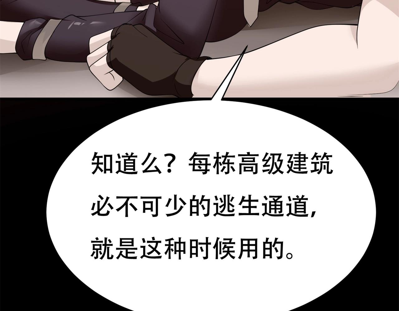 第70话 一波三折(1/2)-第70话