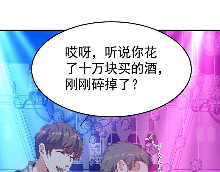 第08话 &ldquo;左拥右抱&rdquo;(1/3)-第8话