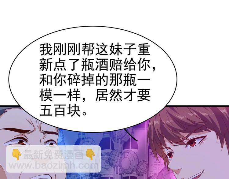 第08话 &ldquo;左拥右抱&rdquo;(1/3)-第8话