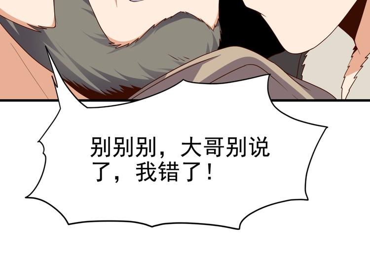 第08话 &ldquo;左拥右抱&rdquo;(1/3)-第8话