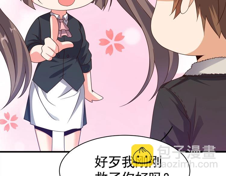 第08话 &ldquo;左拥右抱&rdquo;(1/3)-第8话