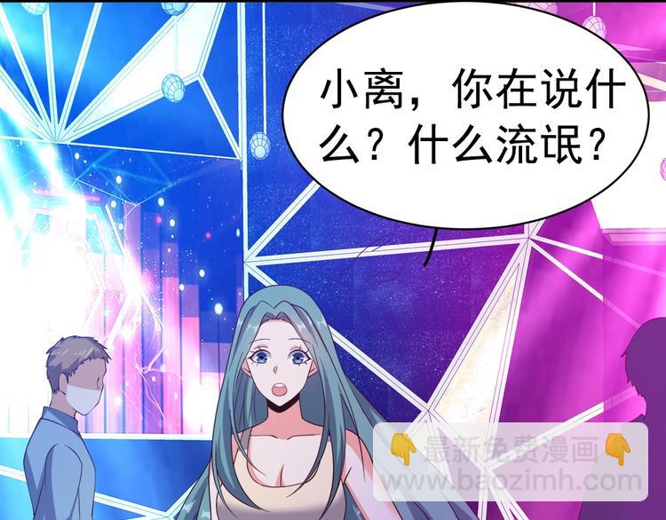 第08话 &ldquo;左拥右抱&rdquo;(1/3)-第8话