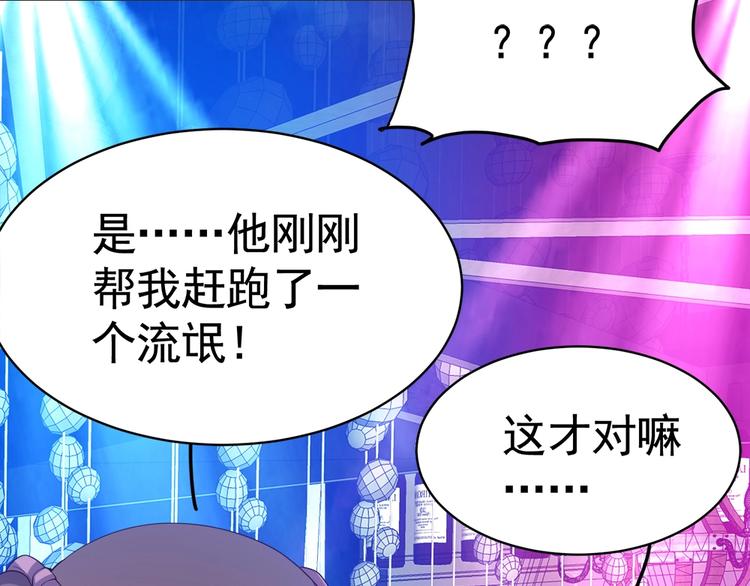 第08话 &ldquo;左拥右抱&rdquo;(1/3)-第8话