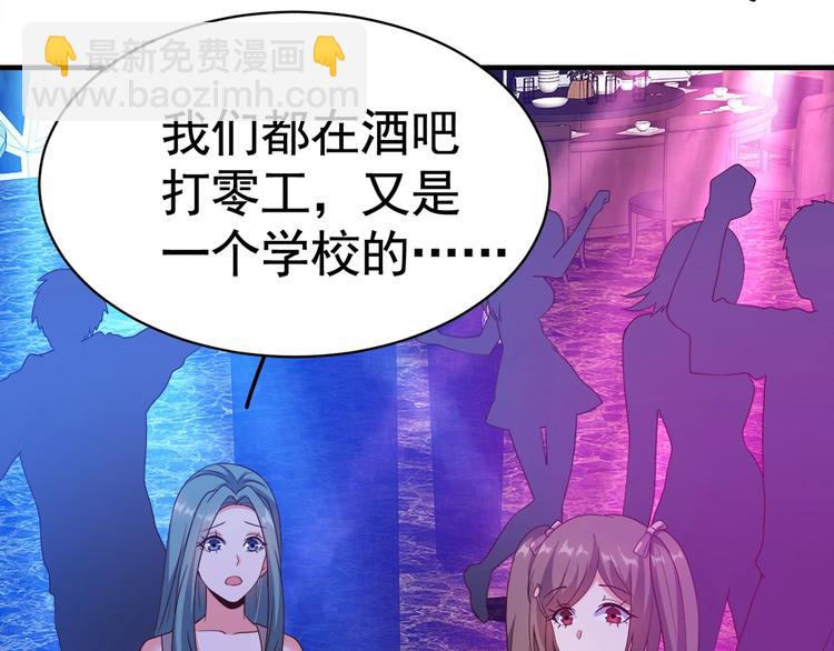 第08话 &ldquo;左拥右抱&rdquo;(1/3)-第8话