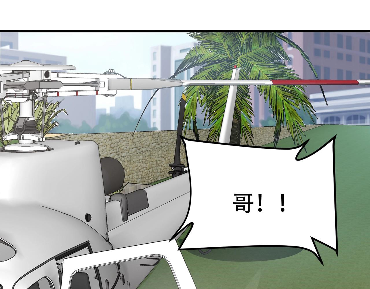 第72话 痛击我的队友(1/2)-第72话