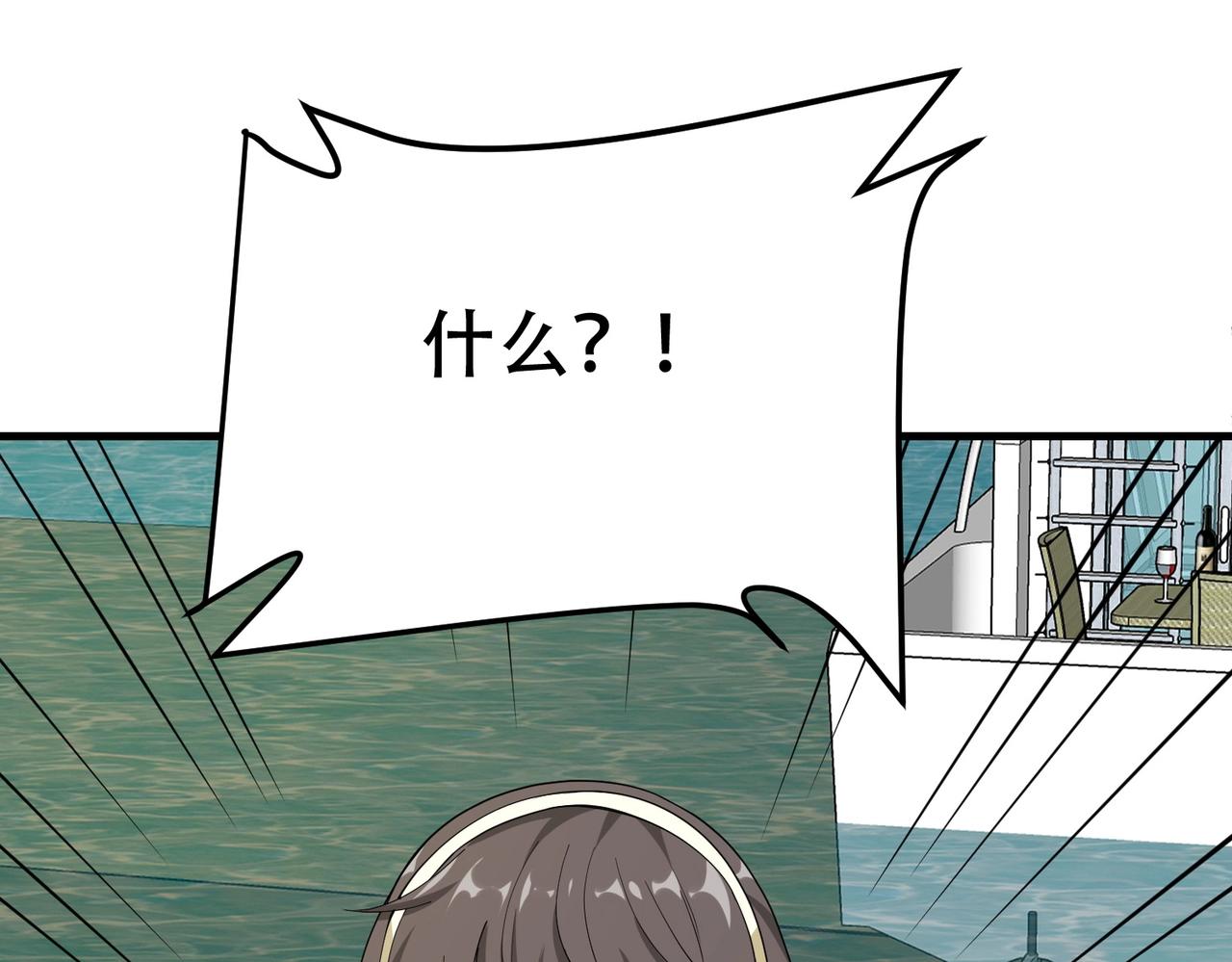 第72话 痛击我的队友(1/2)-第72话