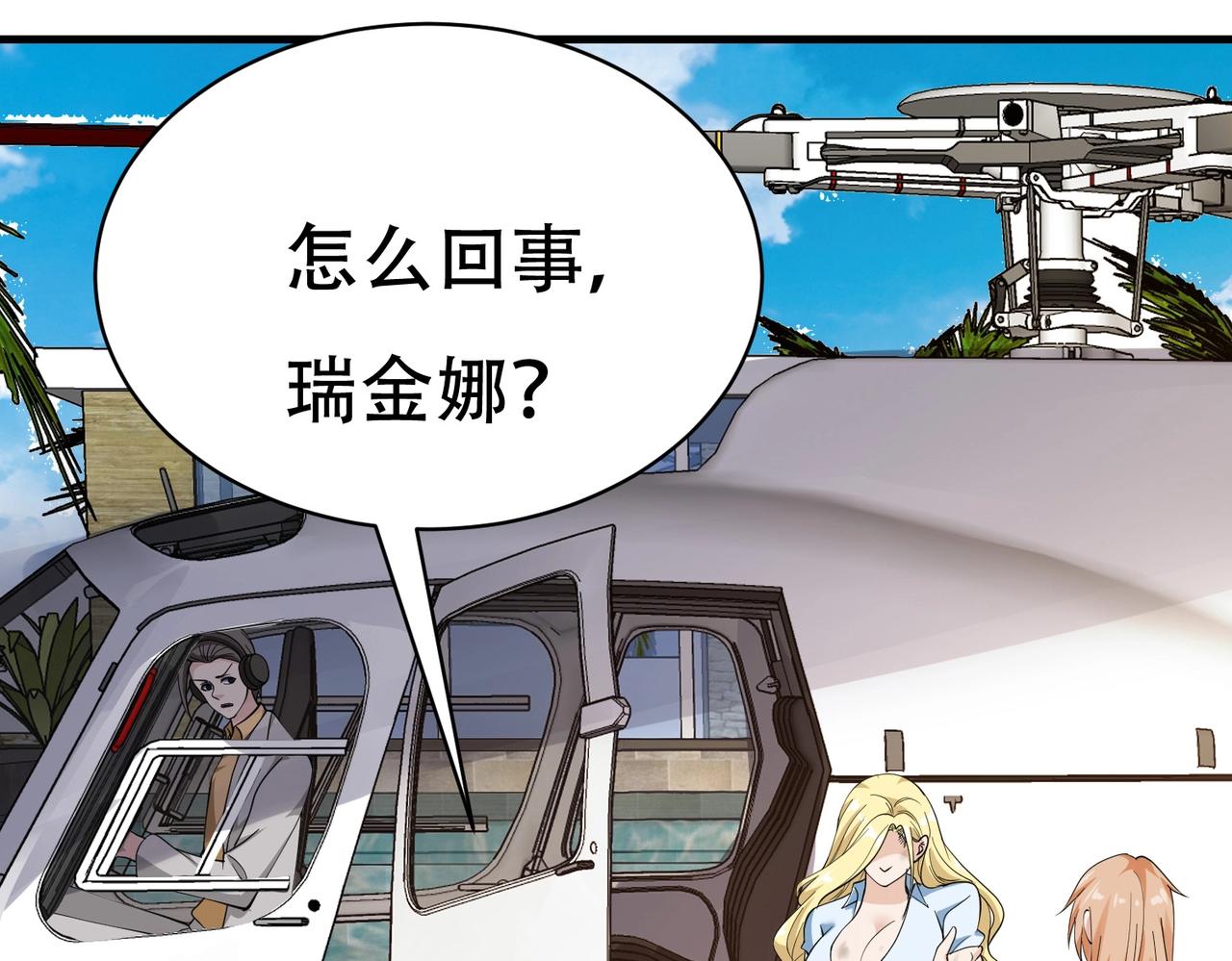 第72话 痛击我的队友(1/2)-第72话