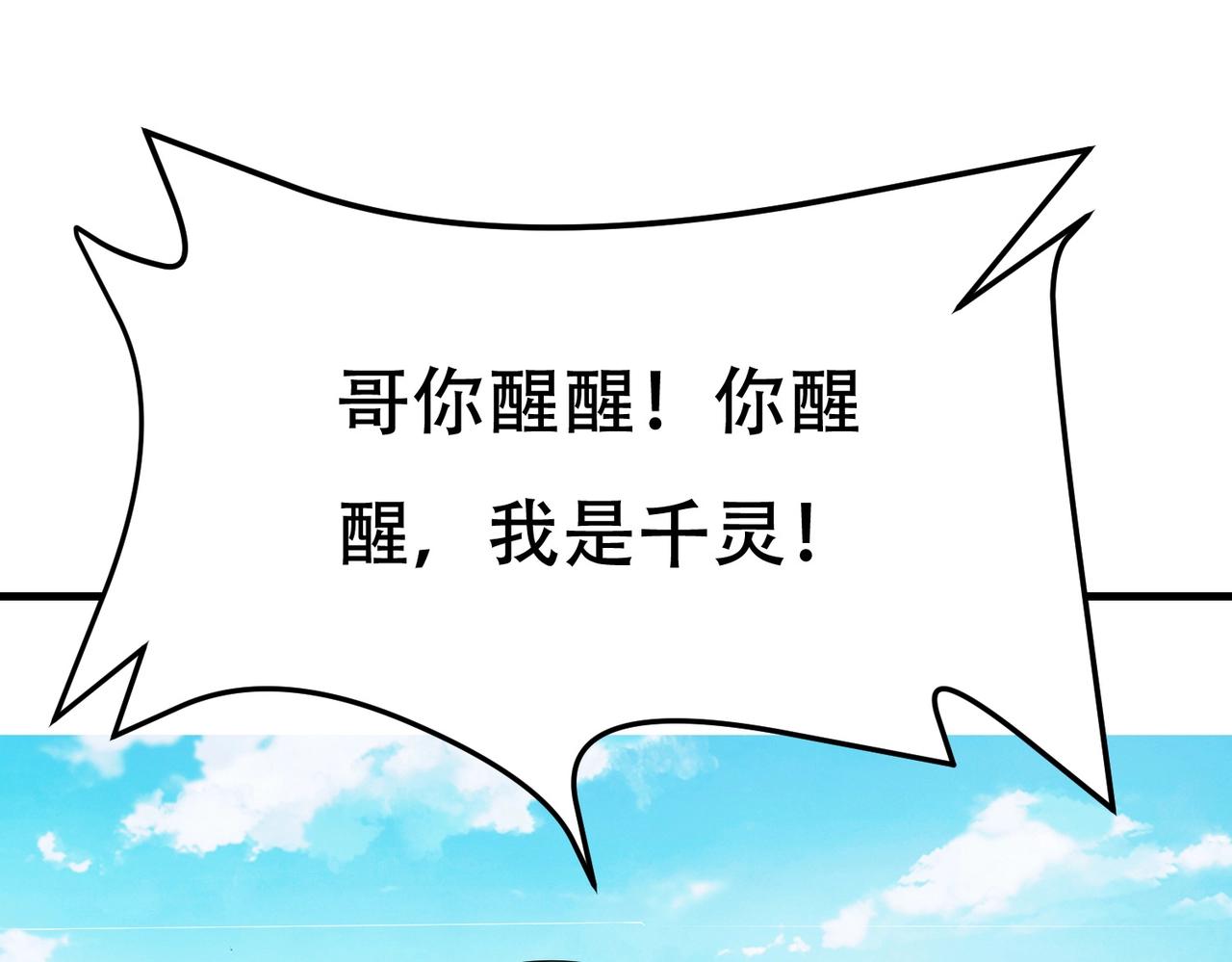 第72话 痛击我的队友(1/2)-第72话