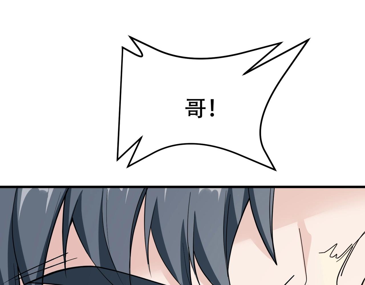 第72话 痛击我的队友(1/2)-第72话