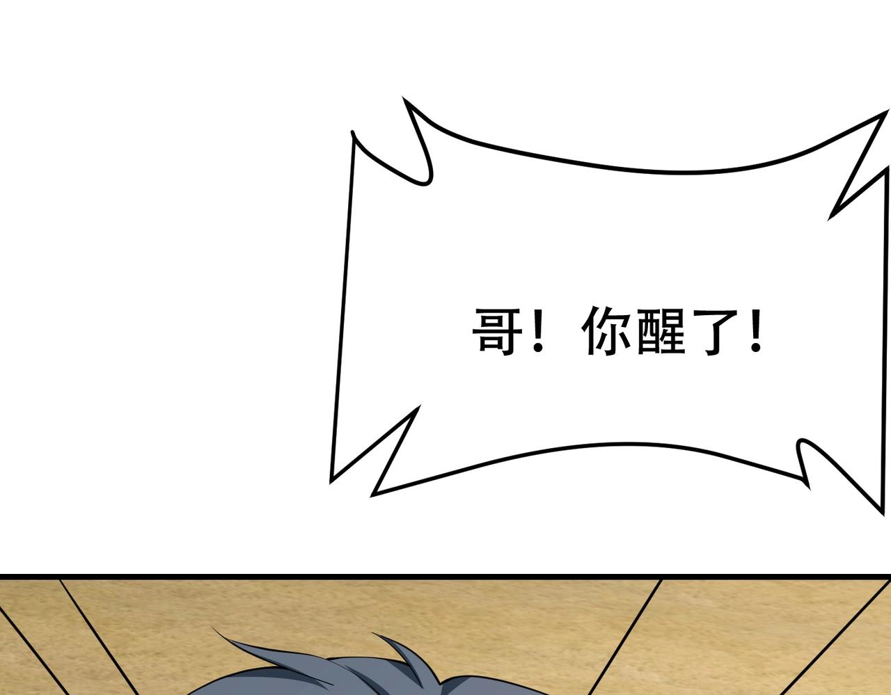 第72话 痛击我的队友(1/2)-第72话