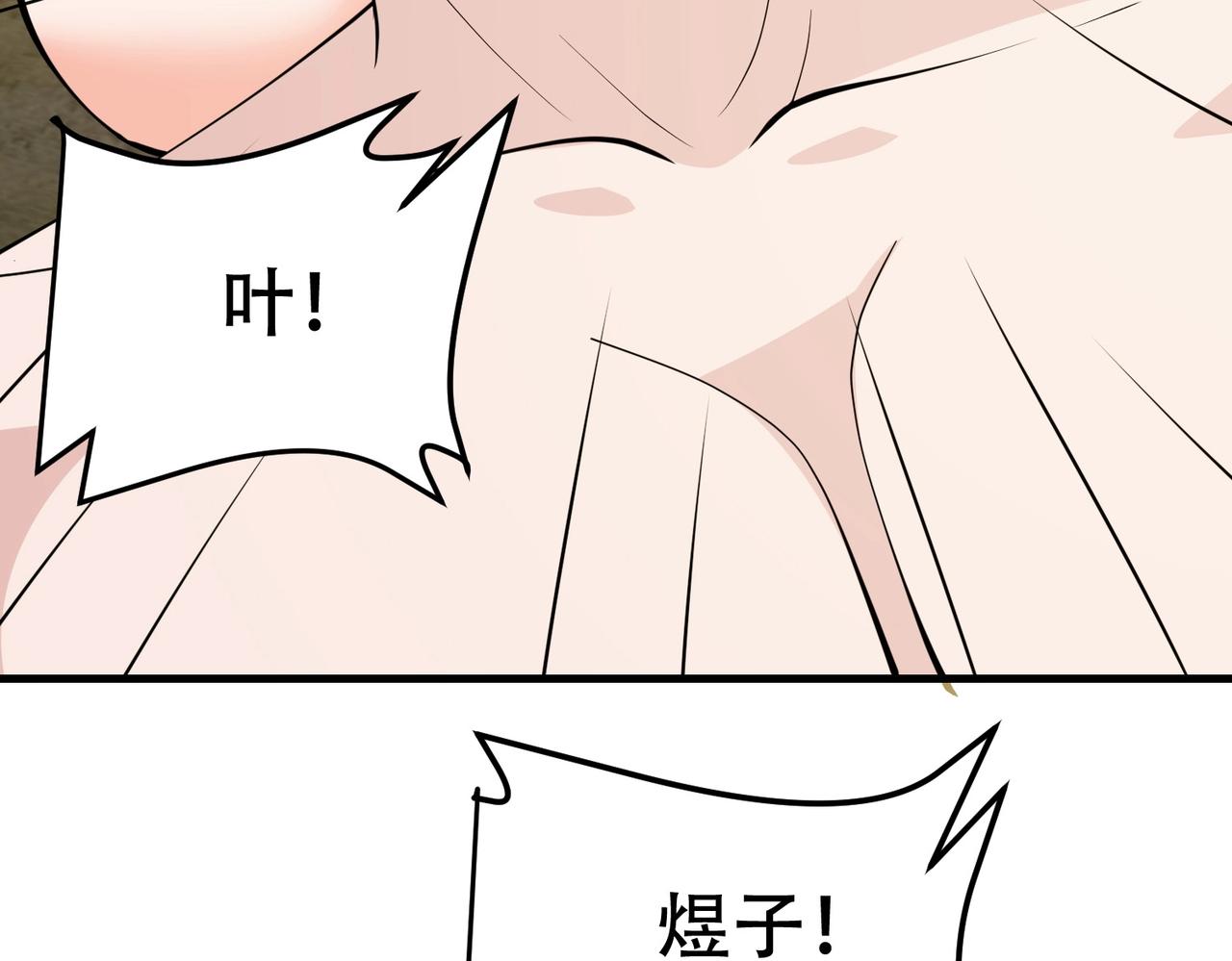 第72话 痛击我的队友(1/2)-第72话