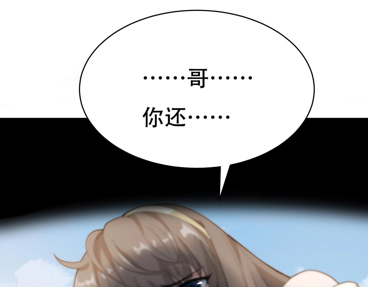 第72话 痛击我的队友(1/2)-第72话