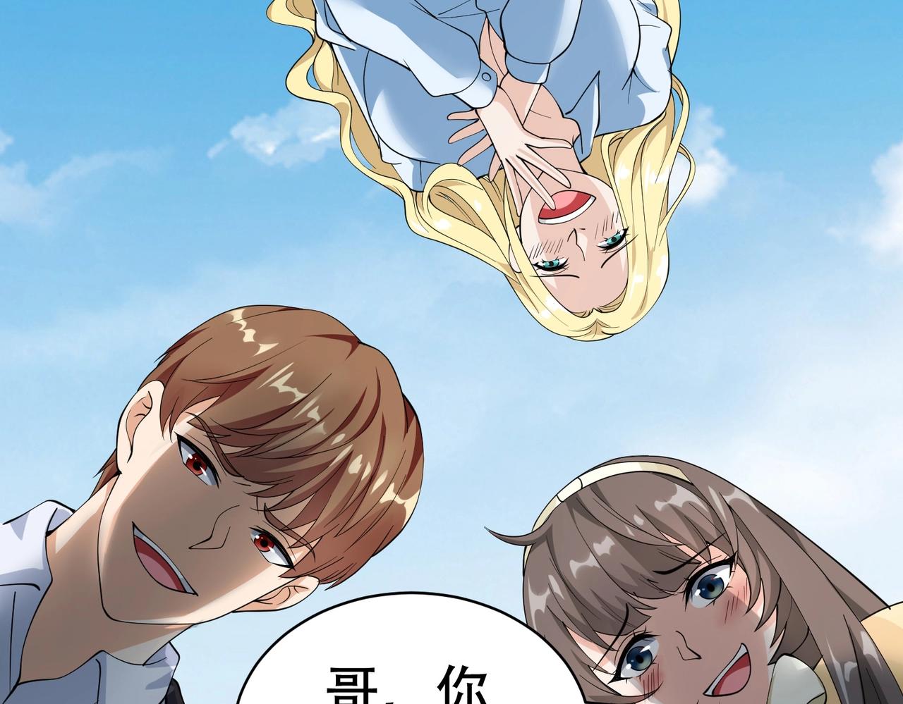 第72话 痛击我的队友(1/2)-第72话