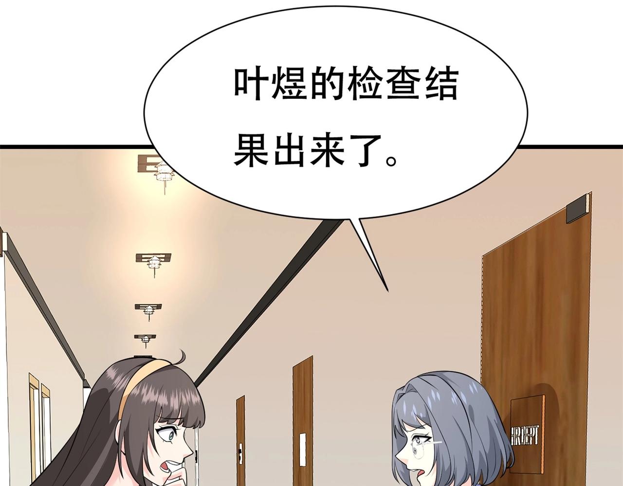 第74话 妹夫打嫂子(1/2)-第74话