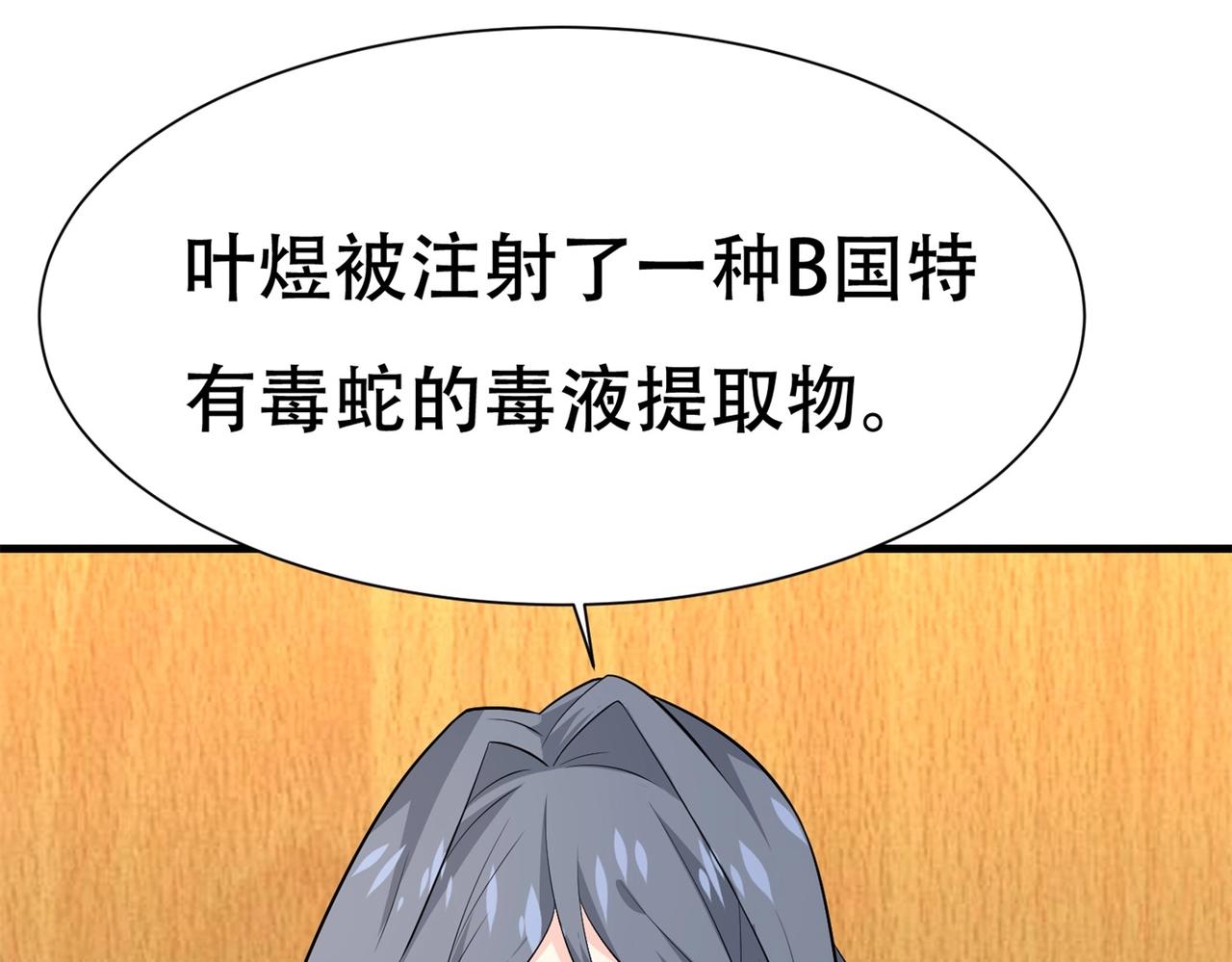 第74话 妹夫打嫂子(1/2)-第74话