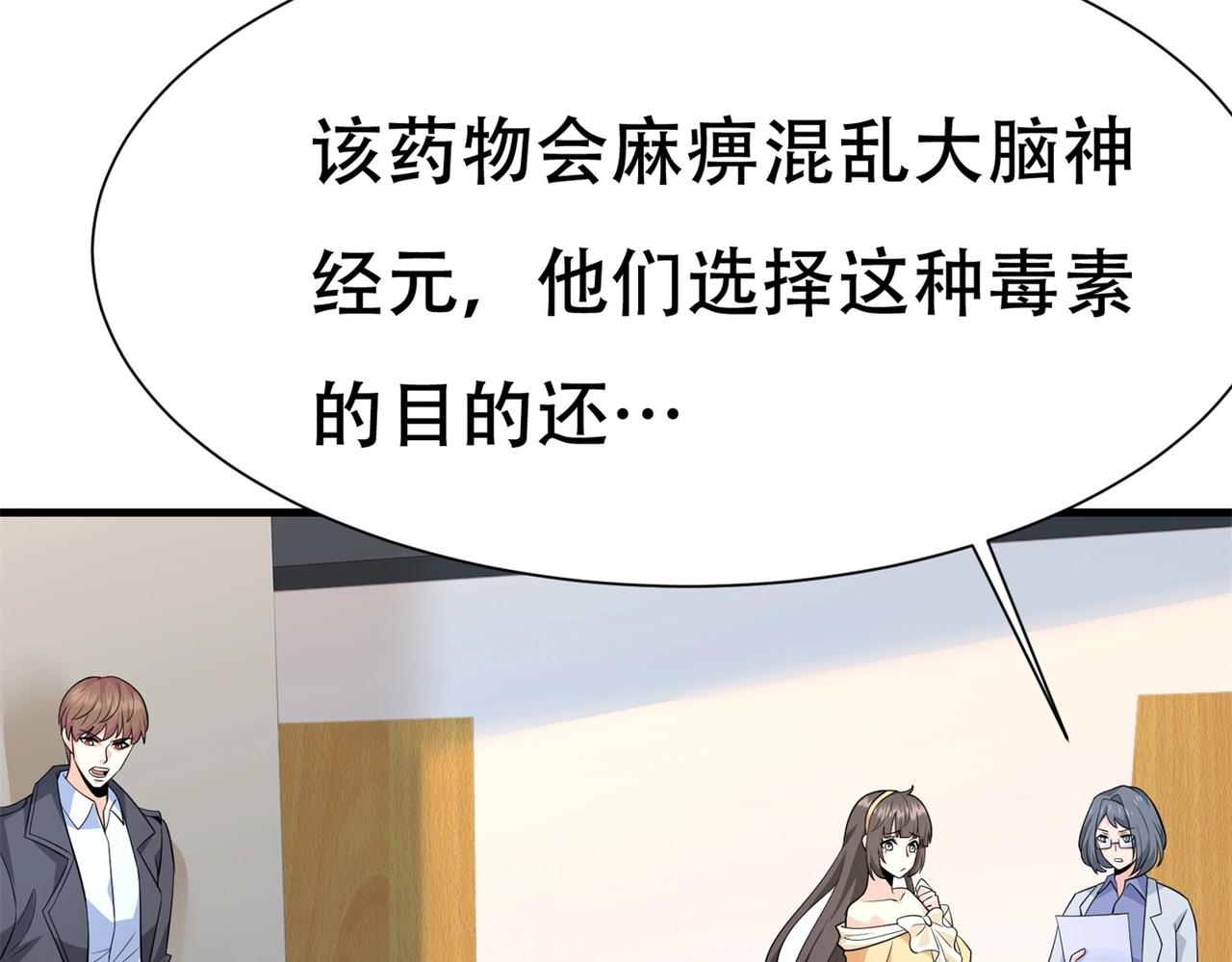 第74话 妹夫打嫂子(1/2)-第74话