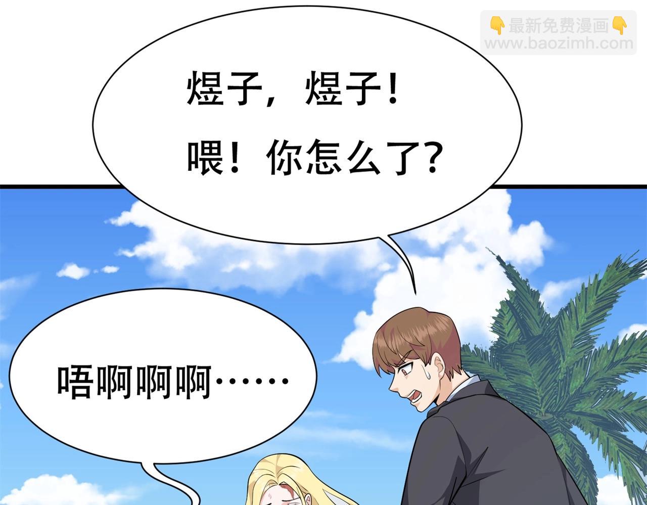 第74话 妹夫打嫂子(1/2)-第74话