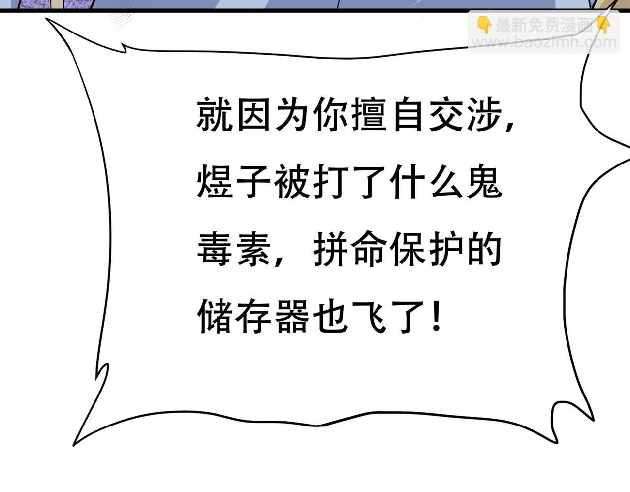 第74话 妹夫打嫂子(1/2)-第74话