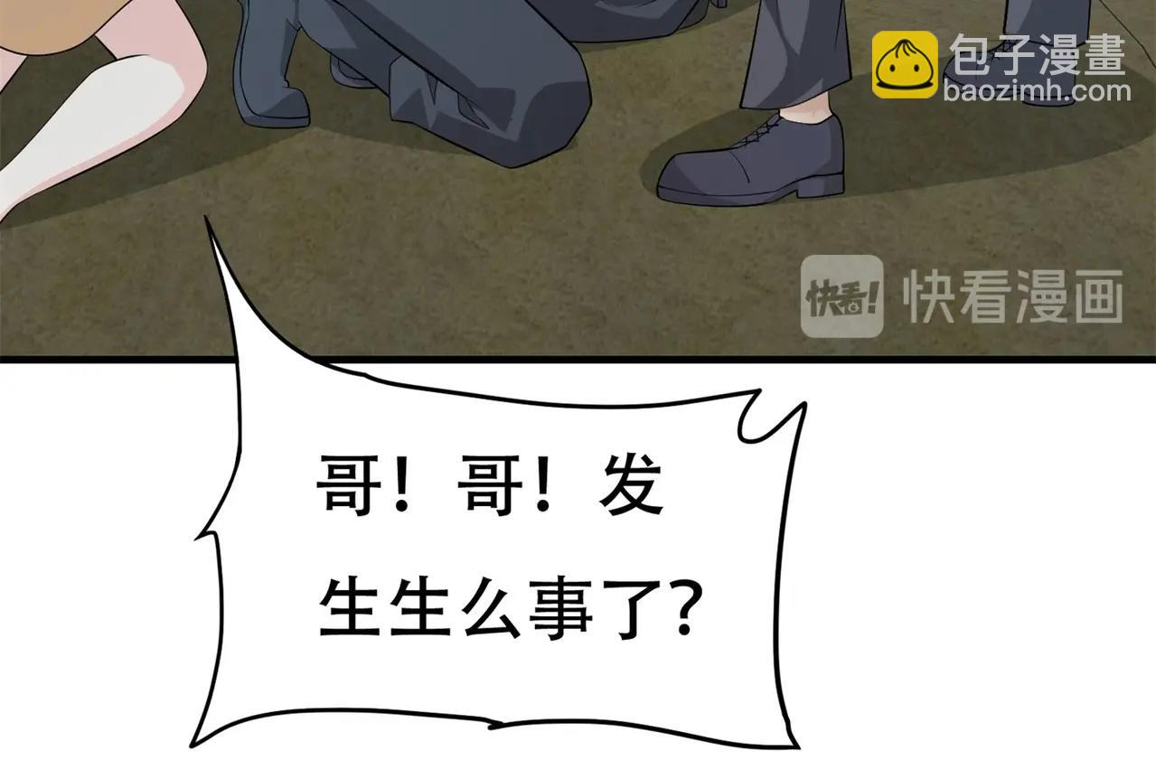 第74话 妹夫打嫂子(1/2)-第74话