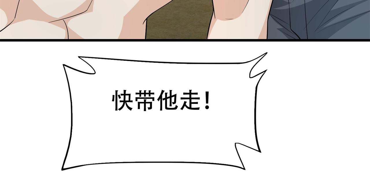 第74话 妹夫打嫂子(1/2)-第74话