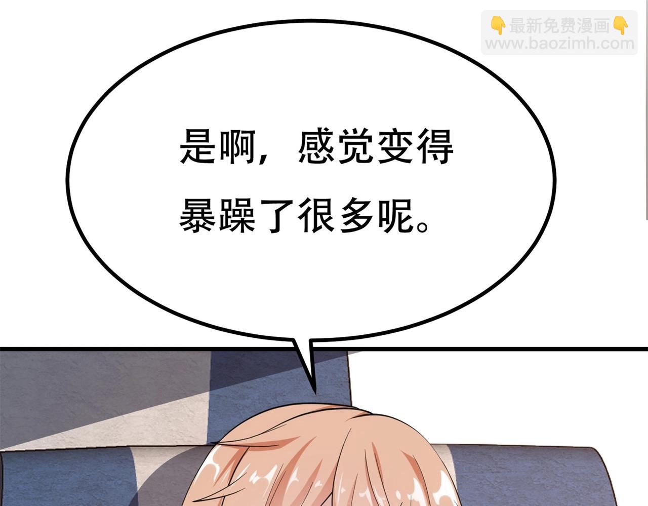 第76话 &ldquo;美人计&rdquo;(1/2)-第76话