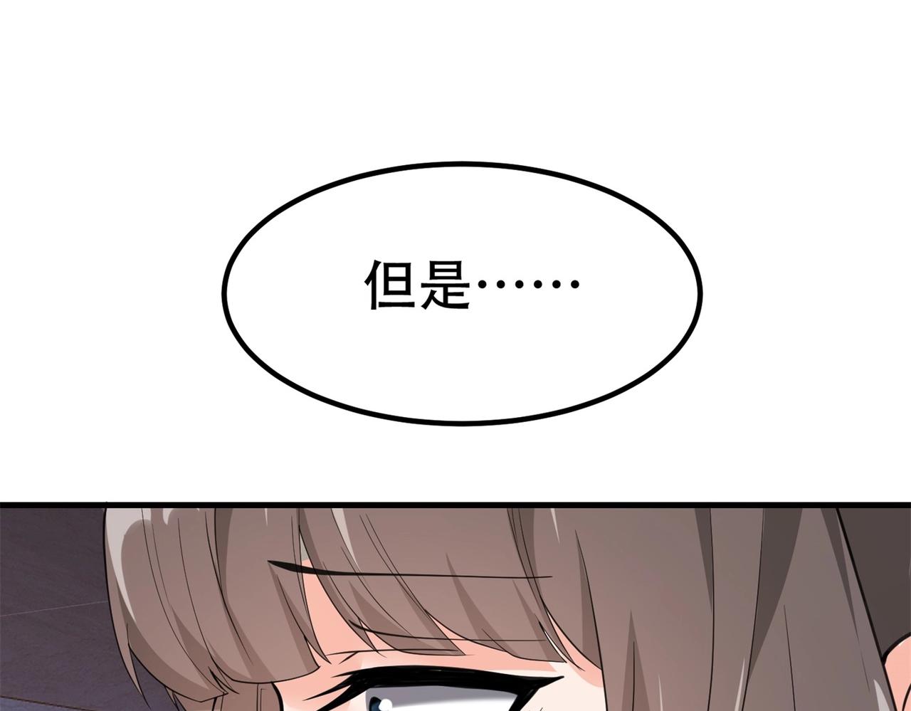 第76话 &ldquo;美人计&rdquo;(1/2)-第76话