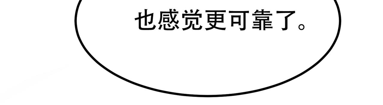 第76话 &ldquo;美人计&rdquo;(1/2)-第76话