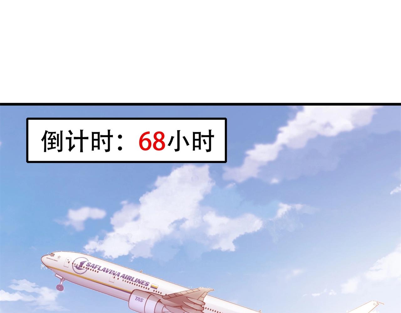 第76话 &ldquo;美人计&rdquo;(1/2)-第76话