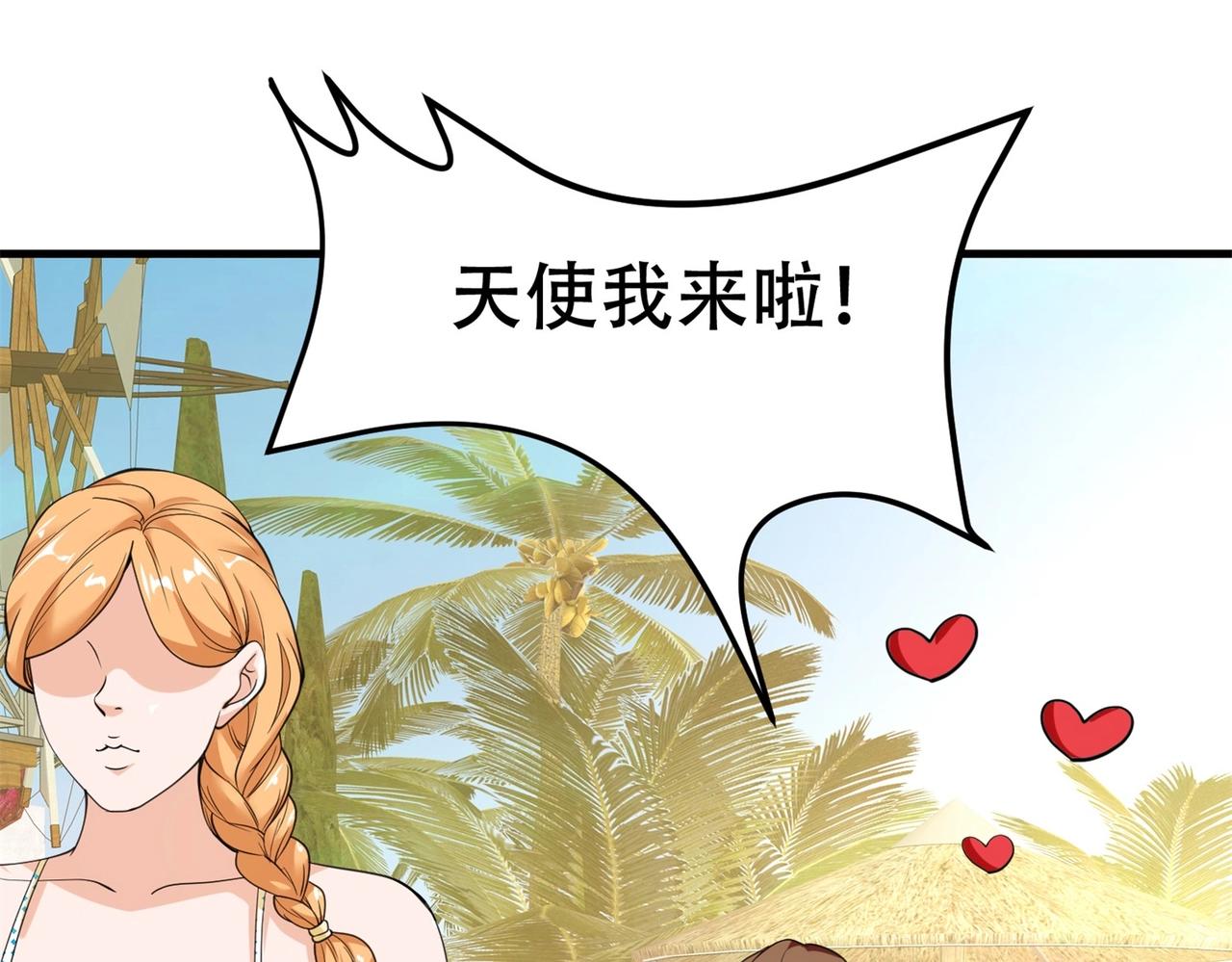 第76话 &ldquo;美人计&rdquo;(1/2)-第76话