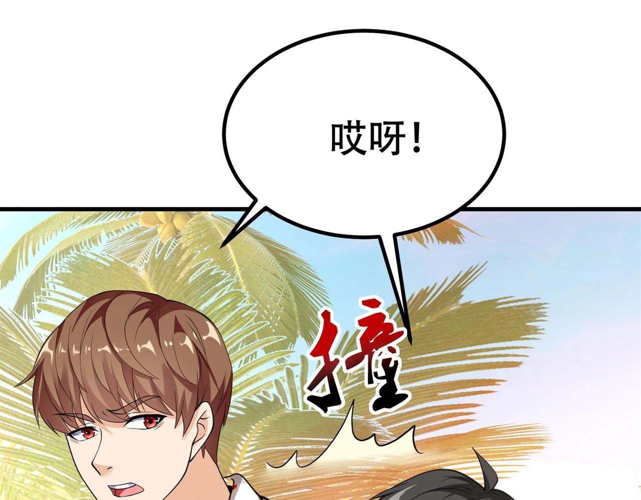 第76话 &ldquo;美人计&rdquo;(1/2)-第76话